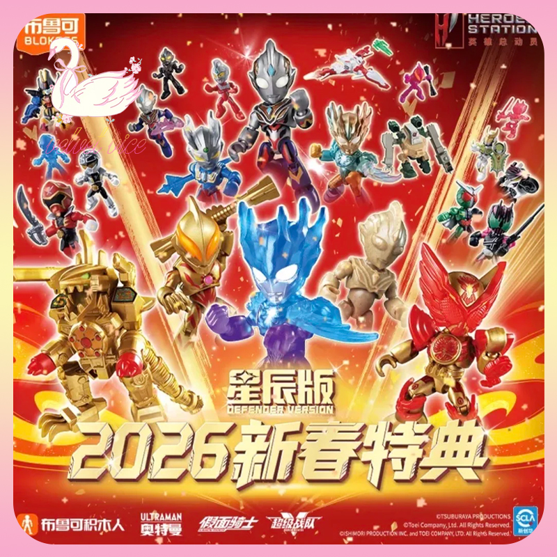 Model Kit Transformers - Original Blokees Heroes Station Defender Version
