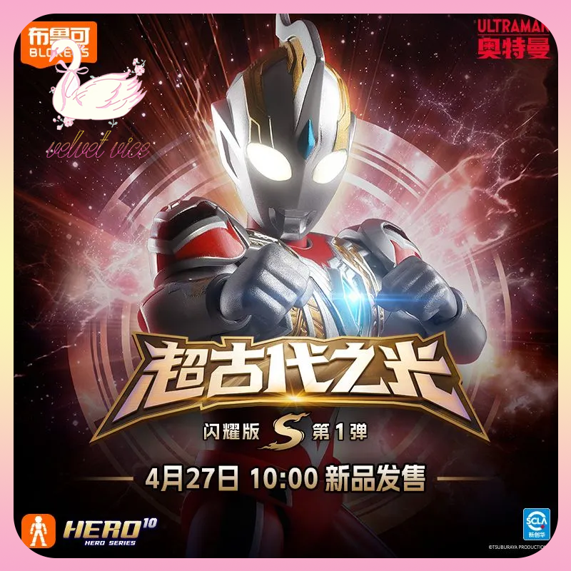 Model Kit Ultraman Tiga - Original Blokees Ultraman Shining Version S