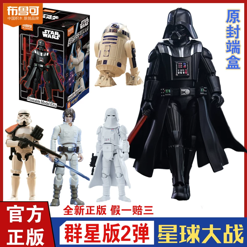 New Blokees Star Wars Blind Bo - Model Kit Shooting Star Dragon ulasan dan harga