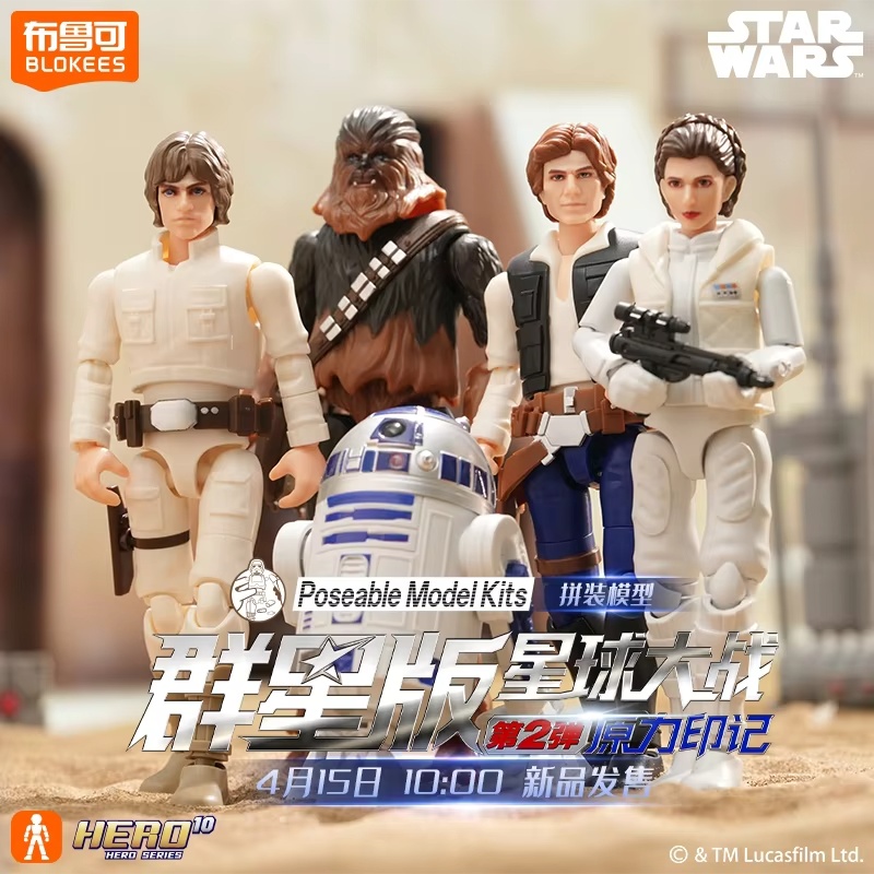 New Blokees Star Wars Blind Bo - Model Kit Shooting Star Dragon ulasan dan harga