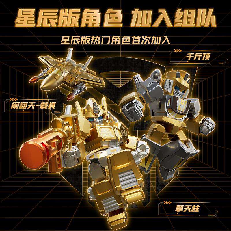 Blokees Transformers 2026 Year - Model Kit Transformers ulasan dan harga