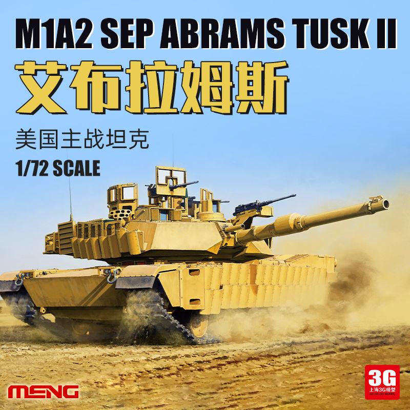 MENG 72-003 1/72 U.S. Main Bat - Model Kit Revell ulasan dan harga
