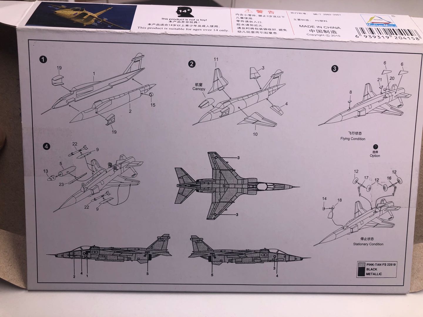 25PCS 1/144 Plastic Assemble F - Model Kit Revell ulasan dan harga