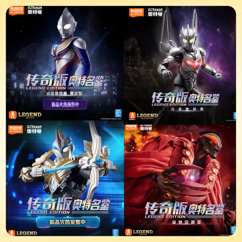 New Blokees Ultraman Tiga Lege - Model Kit Ultraman Tiga ulasan dan harga