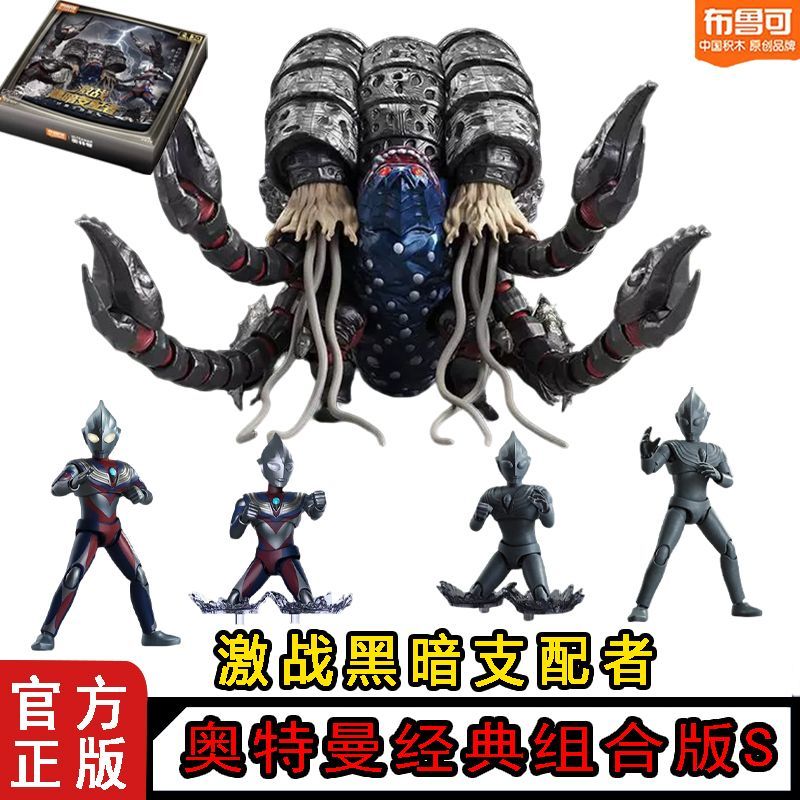 In Stock Original Blokees Ultr - Model Kit Ultraman Tiga ulasan dan harga
