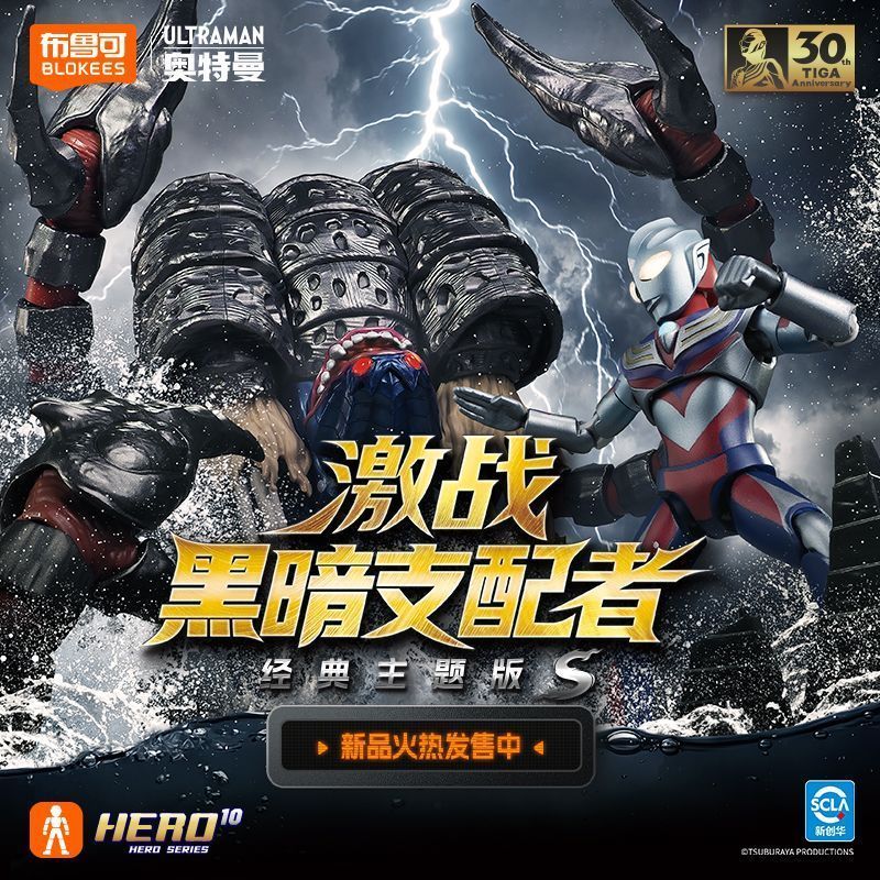 In Stock Original Blokees Ultr - Model Kit Ultraman Tiga ulasan dan harga