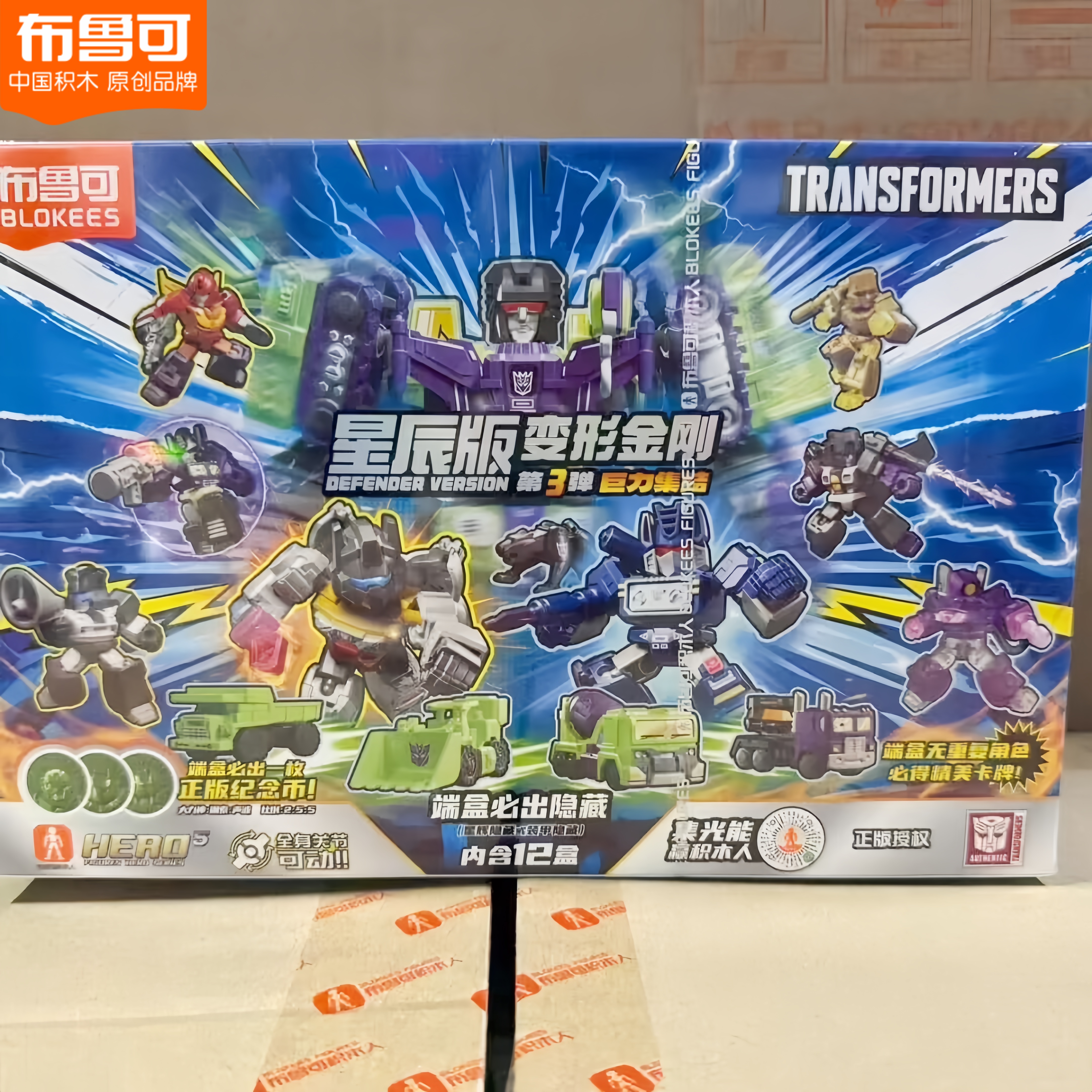 Hot Blokees Transformers Block - Model Kit Transformers ulasan dan harga