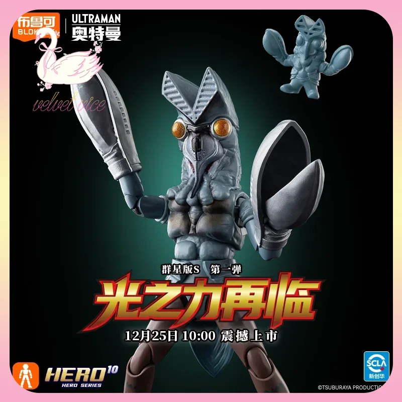 Original Blokees Hero Ultraman - Model Kit Transformers ulasan dan harga