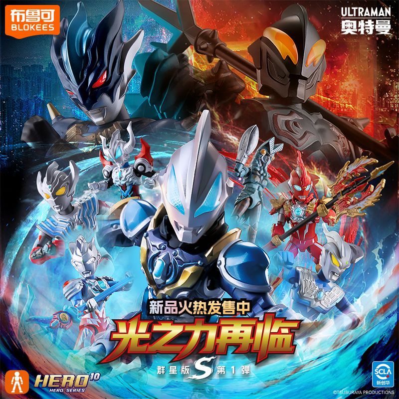 Original Blokees Hero Ultraman - Model Kit Transformers ulasan dan harga