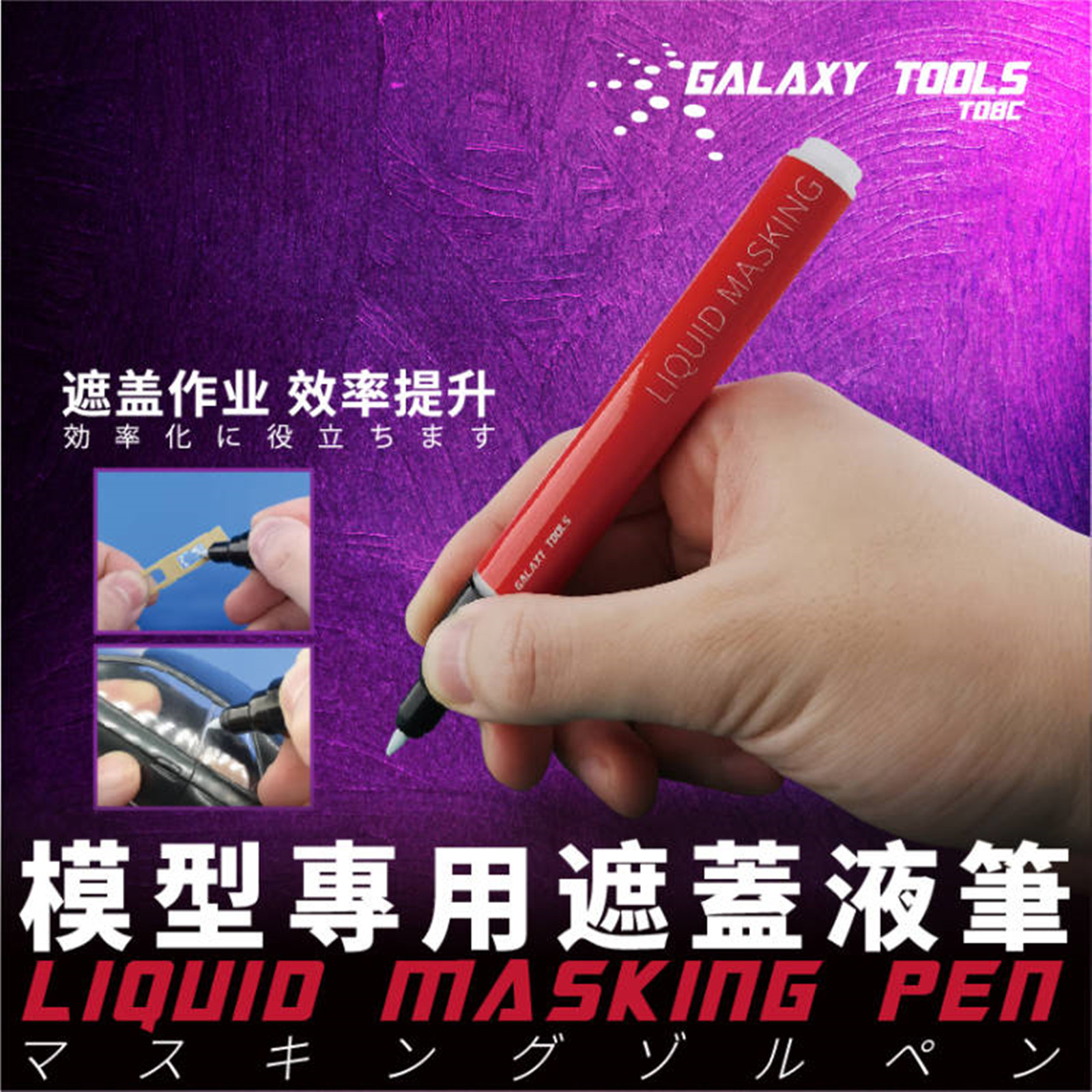 Galaxy Tools T08C01-02 Liquid  - Model Kit Markers ulasan dan harga