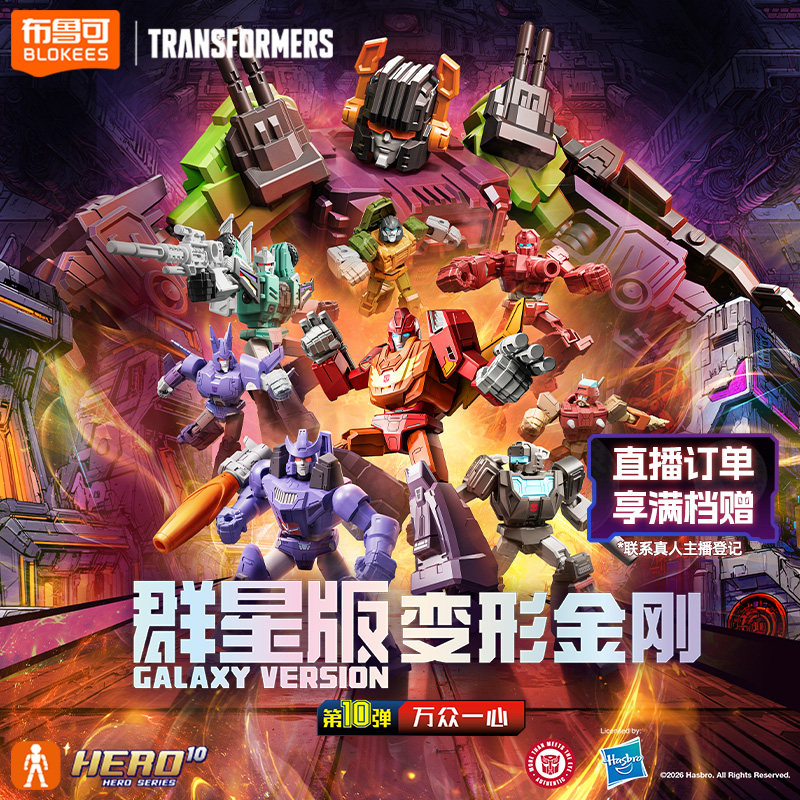 Blokees Transformers GV10-9PCS - Model Kit Transformers ulasan dan harga