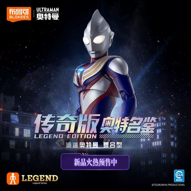 New Original Blokees Ultraman  - Model Kit Ultraman Tiga ulasan dan harga