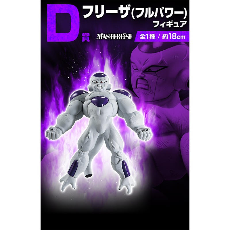 In Stock BANDAI Dragon Ball Fr - Model Kit Frieza ulasan dan harga