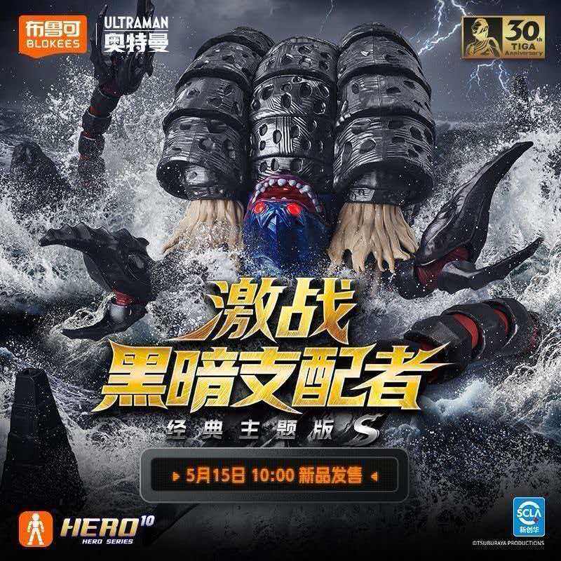 Genuine Blokees Ultraman Class - Model Kit Ultraman Tiga ulasan dan harga