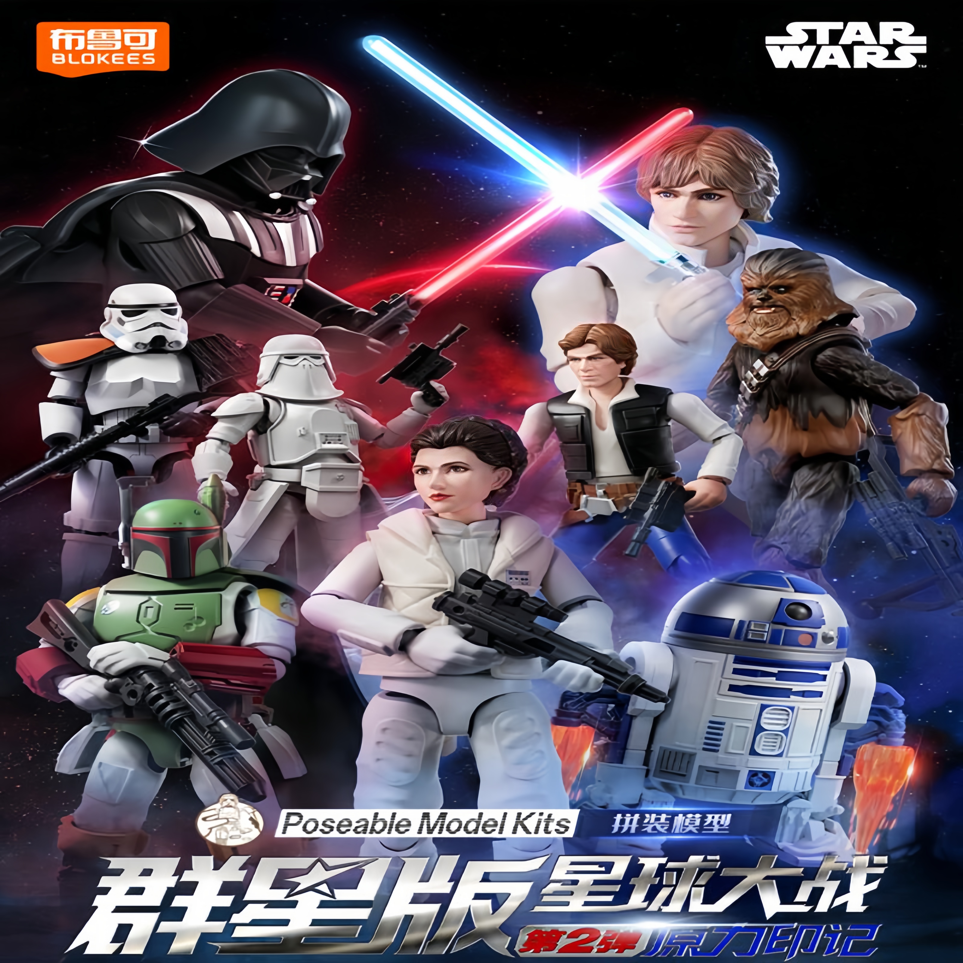 Original Blokees Star Wars The - Model Kit Shooting Star Dragon ulasan dan harga